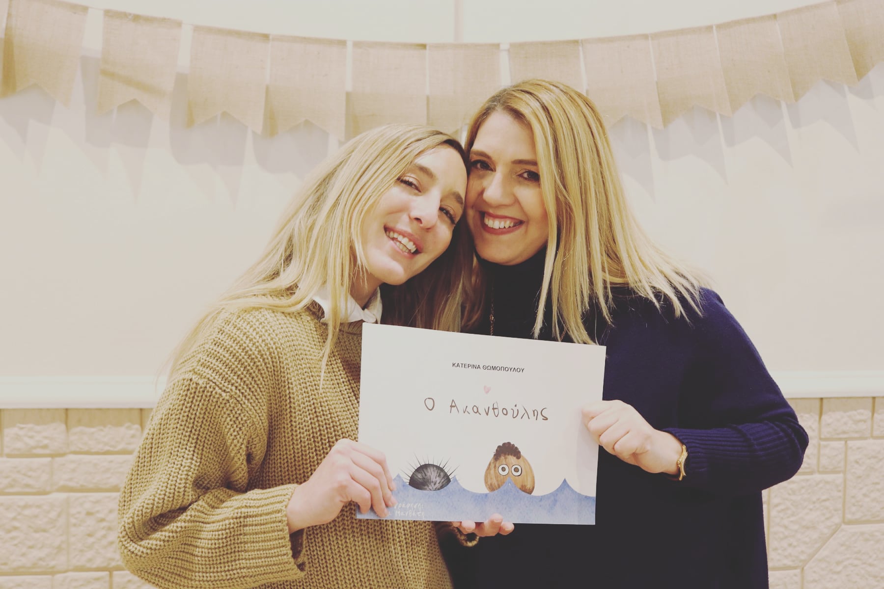 Παραμύθι "Ο Aκανθούλης" - Image 2