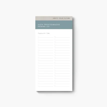 Memopad Λίστα Προετοιμασίας