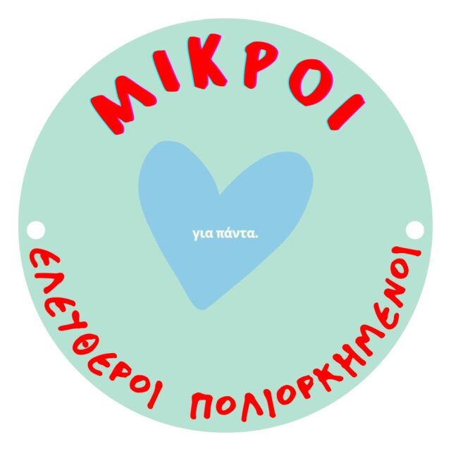Stickers-επετειακά - Image 3
