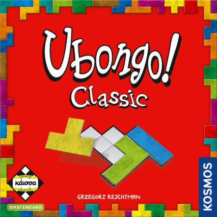 ΕΠΙΤΡΑΠΕΖΙΟ ΚΑΙΣΣΑ UBONGO