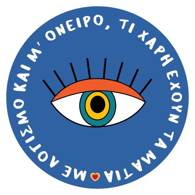 Stickers-επετειακά - Image 4