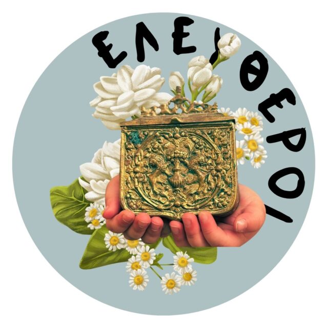 Stickers-επετειακά - Image 6