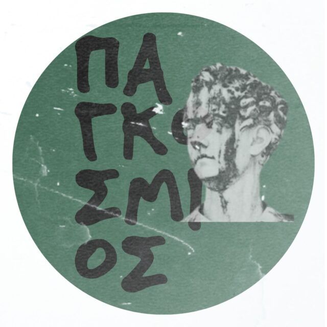 Stickers-επετειακά - Image 7