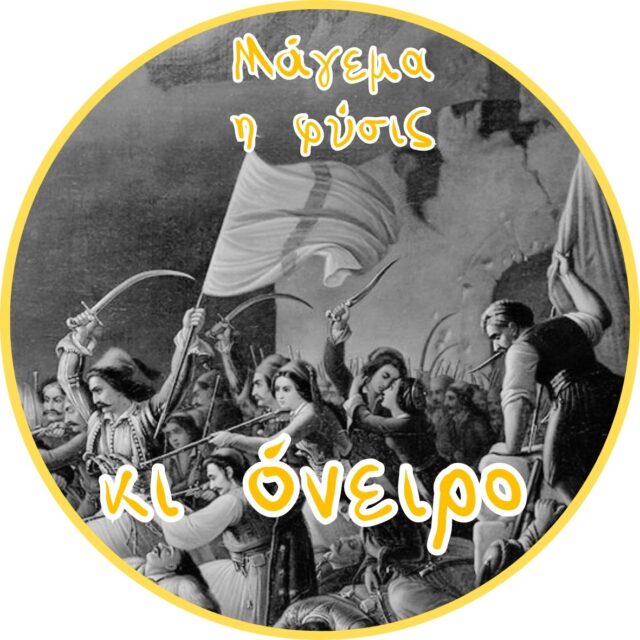Stickers-επετειακά - Image 8