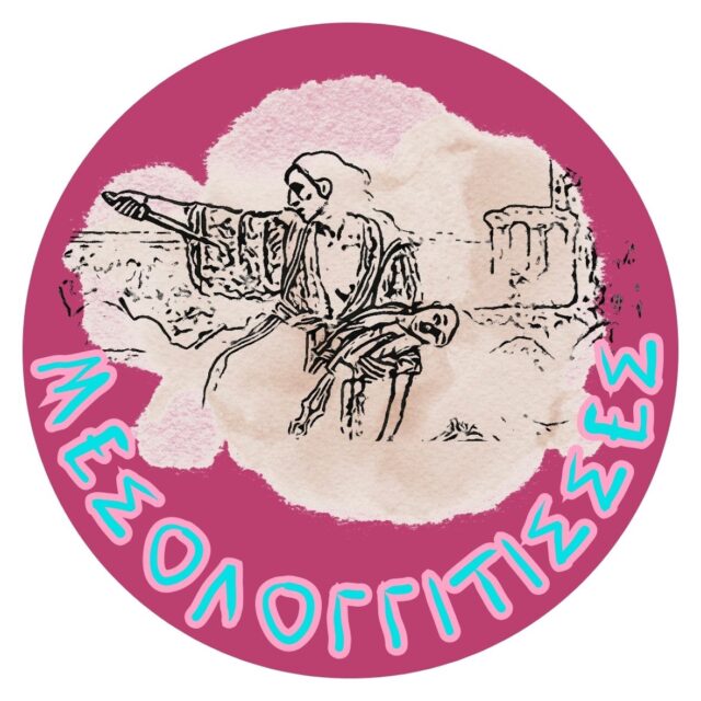 Stickers-επετειακά - Image 9