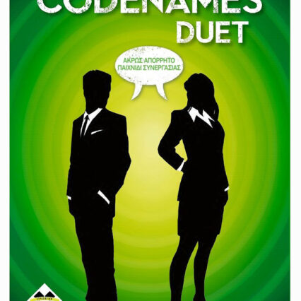 ΚΑΙΣΣΑ ΕΠΙΤΡΑΠΕΖΙΟ ΠΑΙΧΝΙΔΙ CODE NAMES DUET