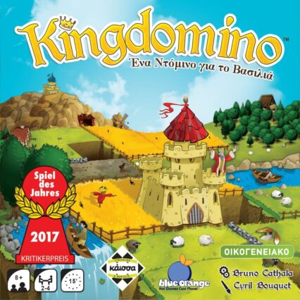 ΚΑΙΣΣΑ ΟΙΚΟΓΕΝΕΙΑΚΟ ΕΠΙΤΡΑΠΕΖΙΟ KINGDOMINO - ΕΝΑ ΝΤΟΜΙΝΟ ΓΙΑ ΤΟΝ ΒΑΣΙΛΙΑ (#KA112578)