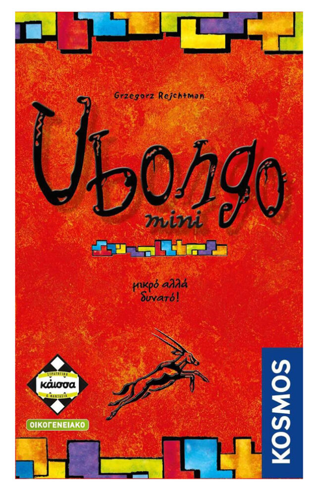 ΚΑΙΣΣΑ ΟΙΚΟΓΕΝΕΙΑΚΟ ΕΠΙΤΡΑΠΕΖΙΟ UNBONGO MINI (#KA113742)