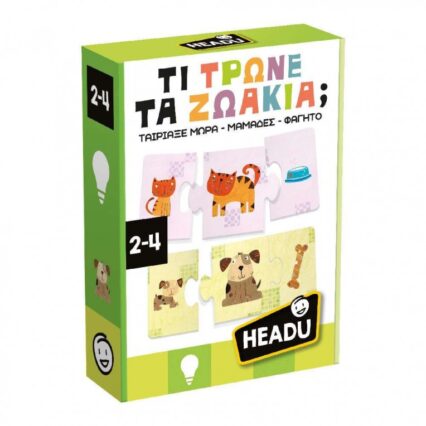Headu Τι Τρώνε τα Ζωάκια (55744)