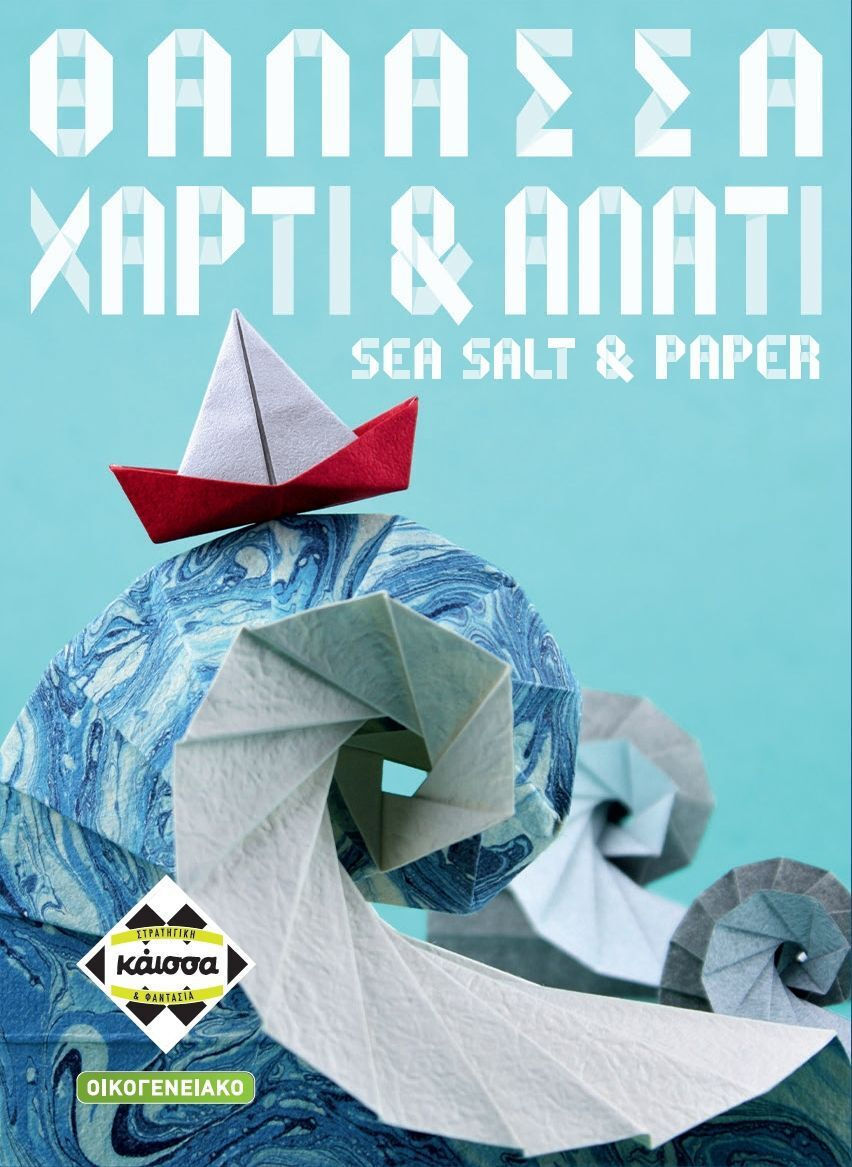 Επιτραπέζιο Παιχνίδι Θάλασσα, Χαρτί & Αλάτι για 2-4 Παίκτες 8+ Ετών Kaissa