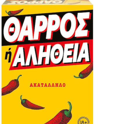 Επιτραπέζιο Παιχνίδι Θάρρος Ή Αλήθεια για 3+ Παίκτες 18+ Ετών AS