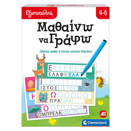 AS Company Εξυπνούλης Μαθαίνω Να Γραφώ Για 4-6 Χρονών