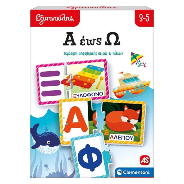 Εξυπνούλης εκπαιδευτικό παιχνίδι Α έως Ω Clementoni
