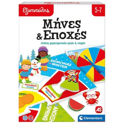 Εξυπνούλης Εκπαιδευτικό Παιχνίδι Μήνες Και Εποχές