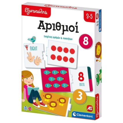 Εκπαιδευτικό παιχνίδι Εξυπνούλης Clementoni - Αριθμοί