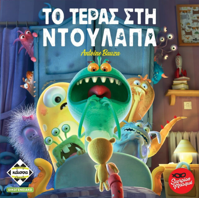 Επιτραπέζιο Παιχνίδι Το Τέρας στη Ντουλάπα για 1-5 Παίκτες 4+ Ετών Kaissa - Image 2