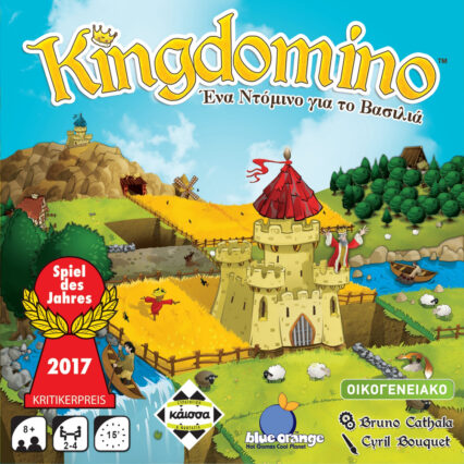Επιτραπέζιο Παιχνίδι Kingdomino Ένα Ντόμινο για τον Βασιλιά για 2-4 Παίκτες 8+ Ετών Kaissa