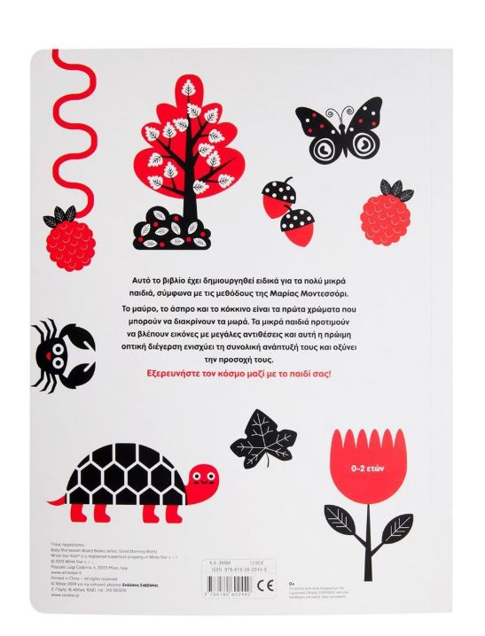 Baby Montessori: Ο κόσμος μου - Image 2