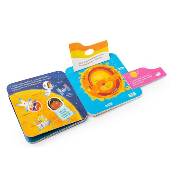 Παραμύθι με παραθυράκια: Ταξίδι στο διάστημα - Image 3