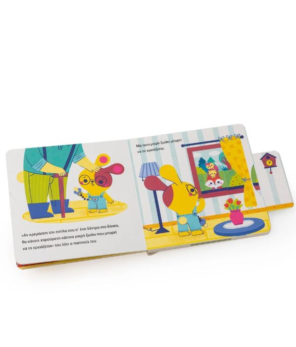 Bye bye πιπίλα! - Image 3