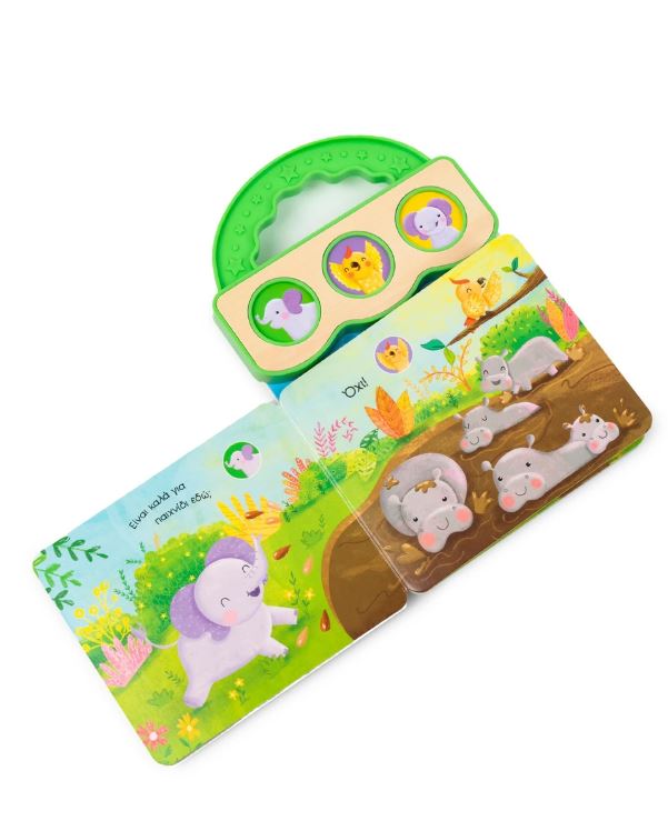 Παραμύθι με 3 ήχους: Το χαρούμενο ελεφαντάκι - Image 3