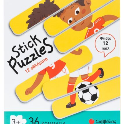 Stick puzzles: 12 αθλήματα