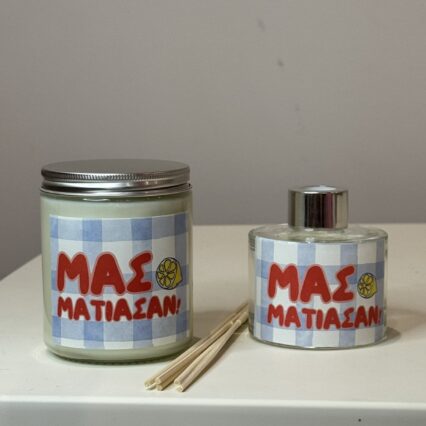 Σετ Κερί και Diffuser "Μας μάτιασαν"