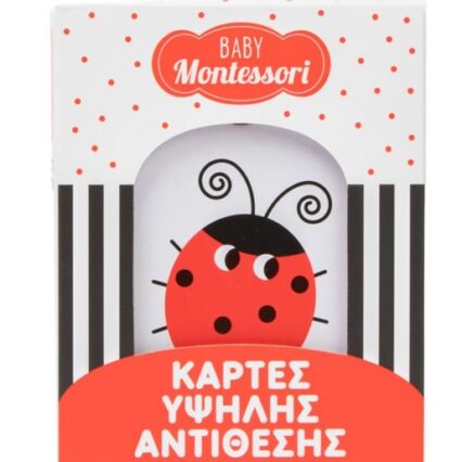 Baby Montessori: Κάρτες υψηλής αντίθεσης