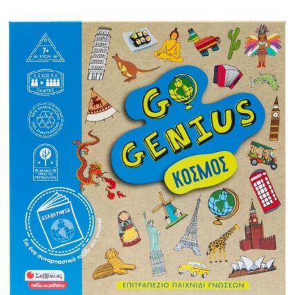 Go Genius: Κόσμος