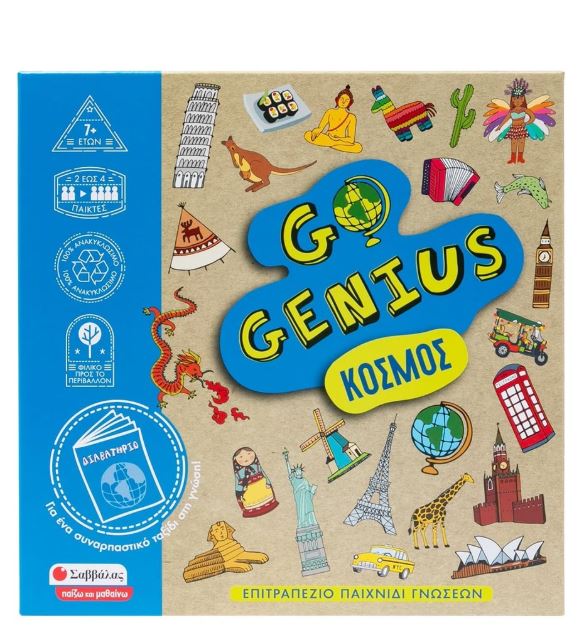 Go Genius: Κόσμος