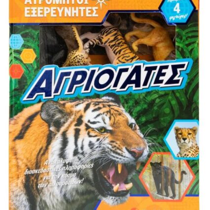 Ατρόμητοι Εξερευνητές: Αγριόγατες