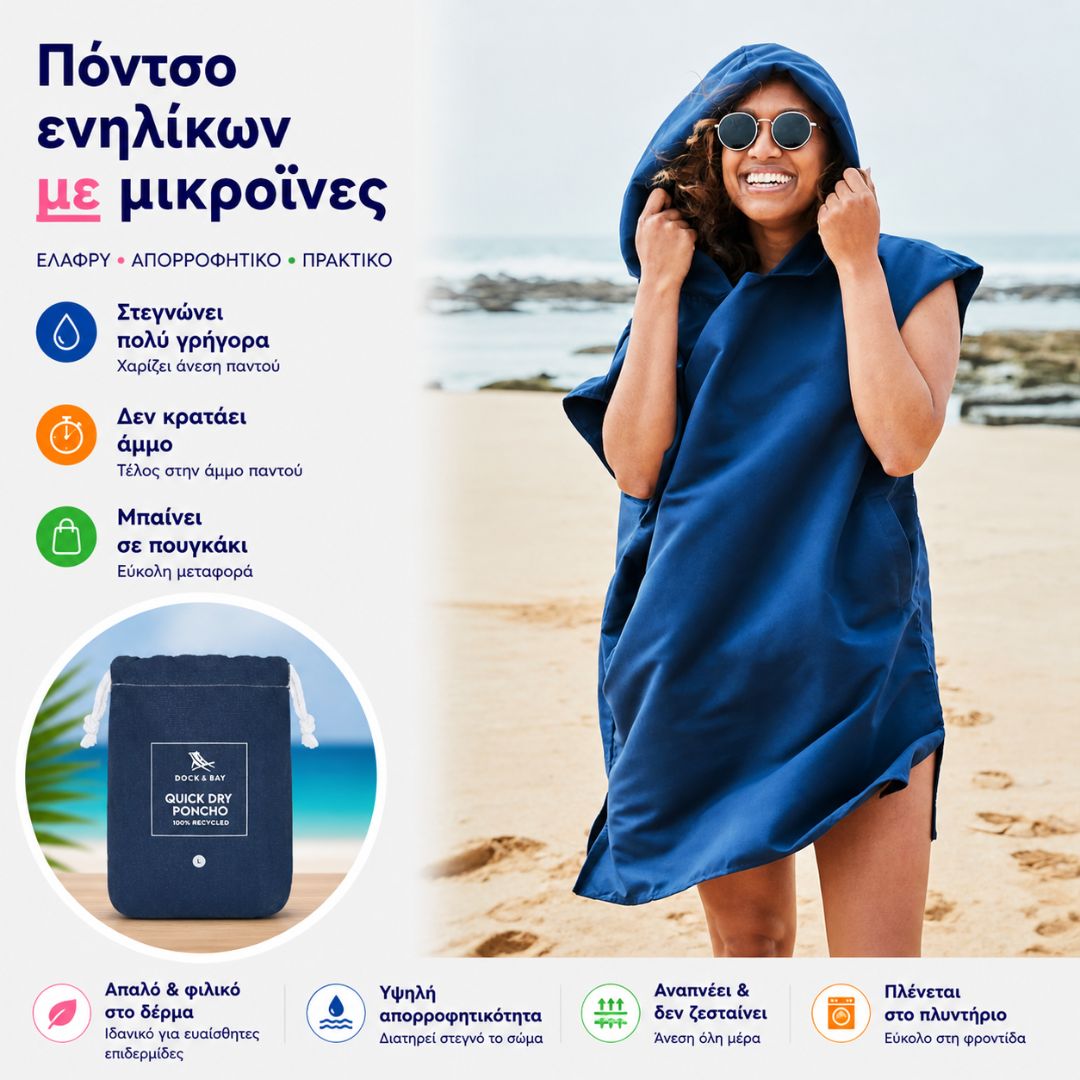 Πόντσο ενηλίκων Quickdry - Yosemite Navy Microfiber (Μικροϊνες) - Image 4