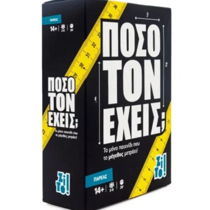 ZITO! ΕΠΙΤΡΑΠΕΖΙΟ ΠΑΙΧΝΙΔΙ ΠΟΣΟ ΤΟΝ ΕΧΕΙΣ ΓΙΑ 14+