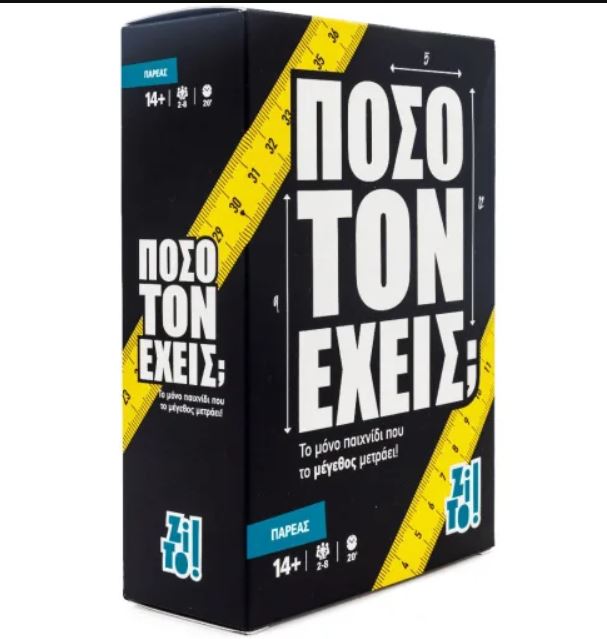 ZITO! ΕΠΙΤΡΑΠΕΖΙΟ ΠΑΙΧΝΙΔΙ ΠΟΣΟ ΤΟΝ ΕΧΕΙΣ ΓΙΑ 14+