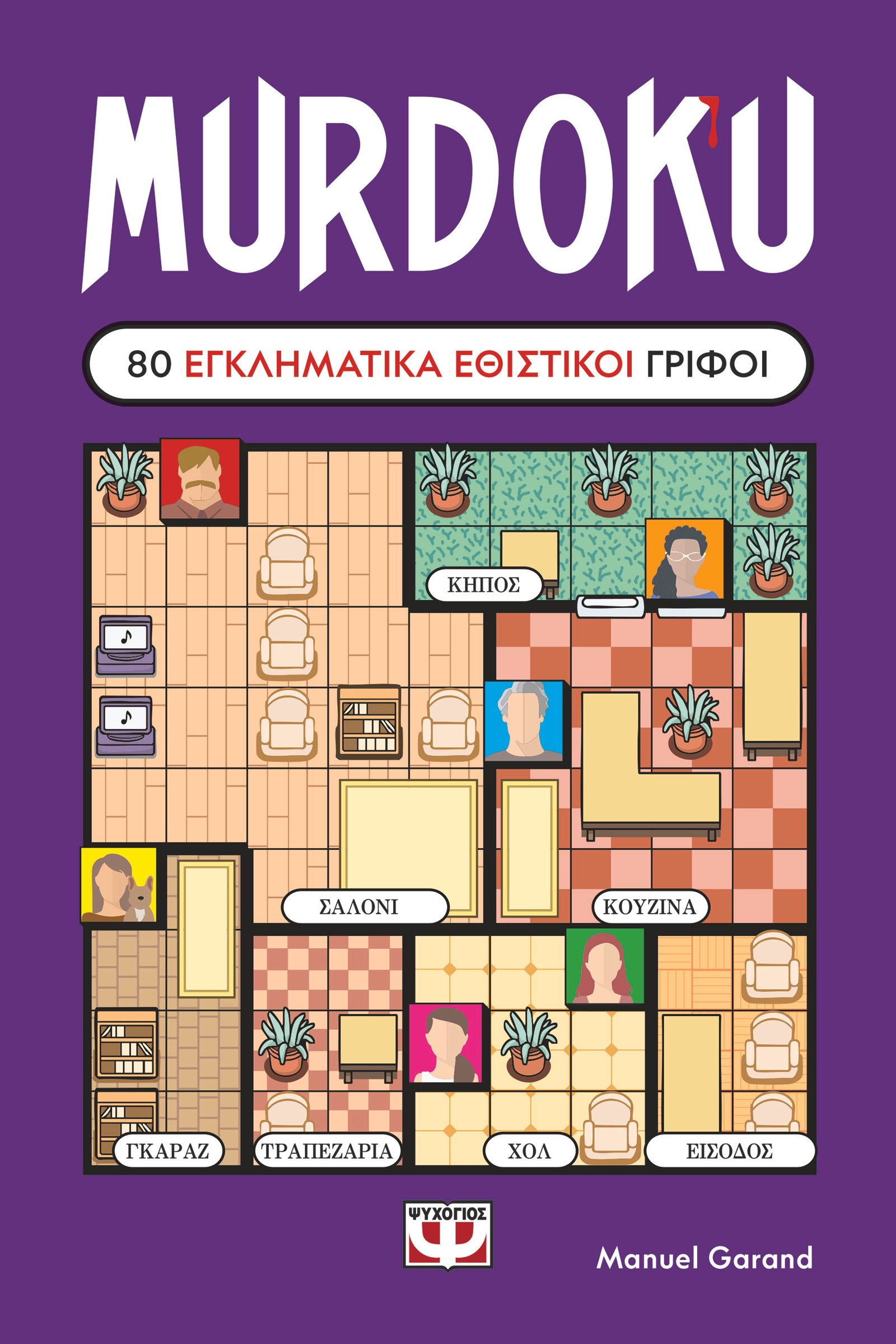 MURDOKU
