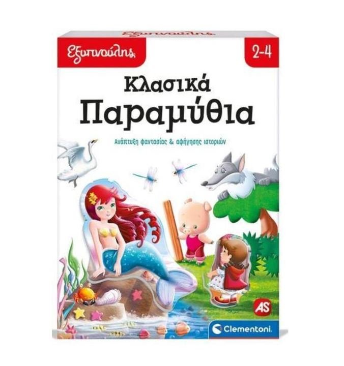 AS Clementoni: Εξυπνούλης - Κλασικά Παραμύθια